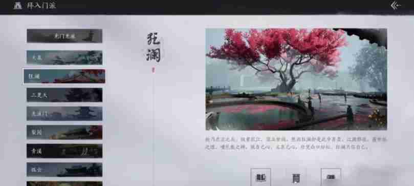 燕云十六声门派有哪些 门派汇总介绍