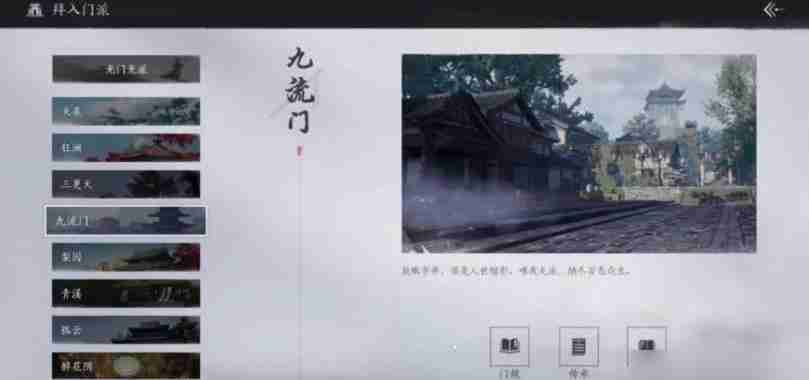 燕云十六声门派有哪些 门派汇总介绍