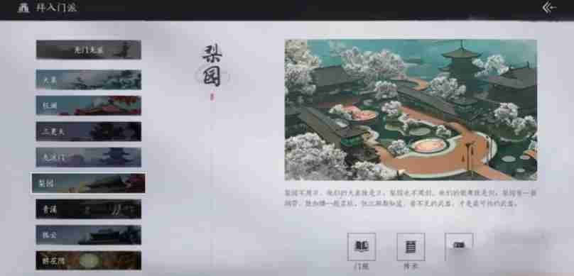 燕云十六声门派有哪些 门派汇总介绍