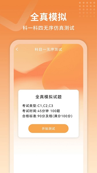 驾考指南app下载