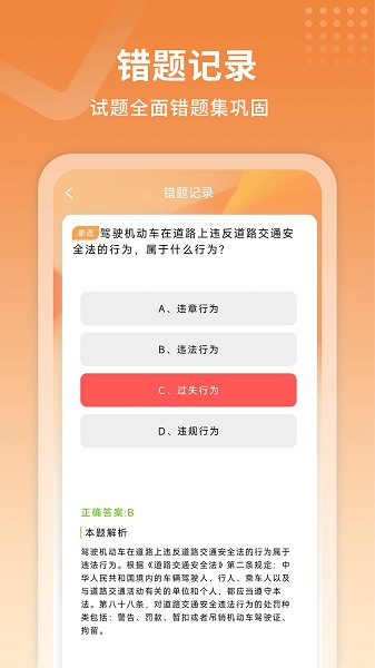 驾考指南软件下载2025版本