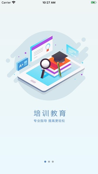 安装学院软件安卓版最新版下载