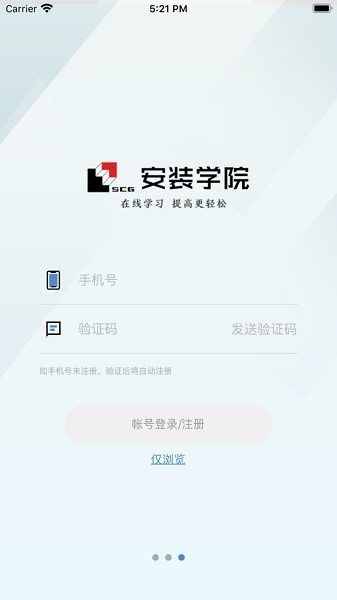安装学院软件安卓版最新版下载