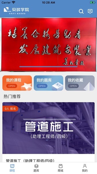 安装学院软件安卓版最新版下载