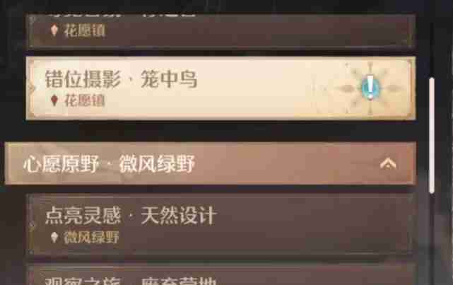 无限暖暖毛线汪汪失踪事件任务如何通关 毛线汪汪失踪事件任务通关方法