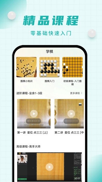奕城围棋官方安卓版下载安装