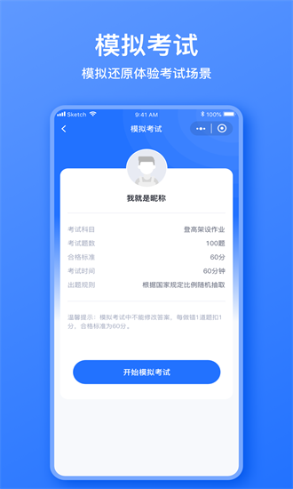 电工考题宝app下载
