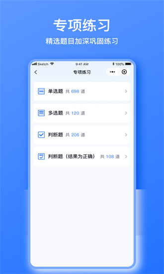 电工考题宝手机版安卓2025最新版