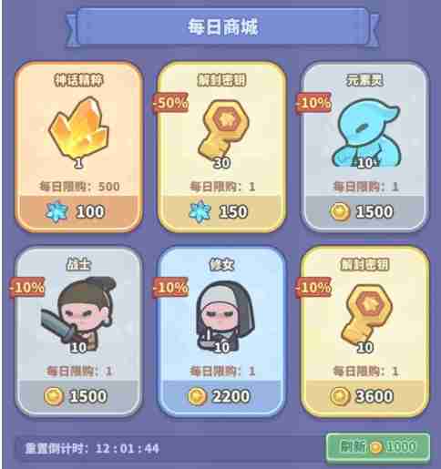 《快来当领主》刷钥匙方法一览