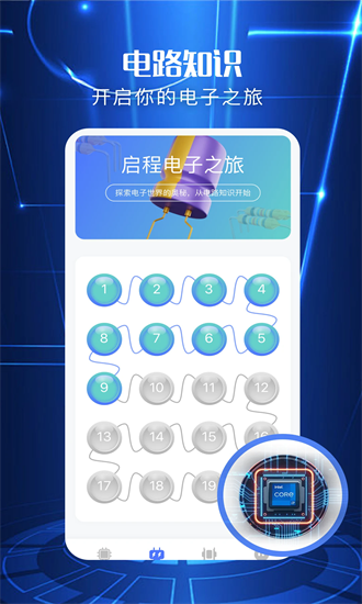 电工图册宝典app下载