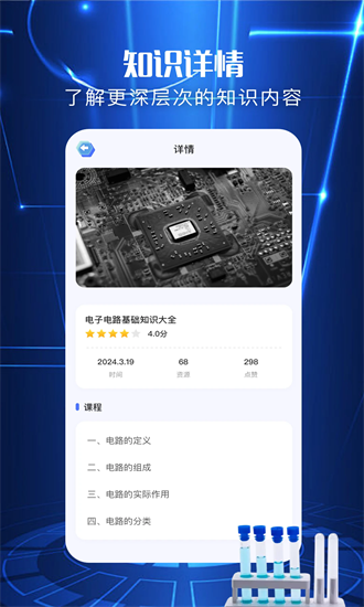 电工图册宝典app2025安卓版