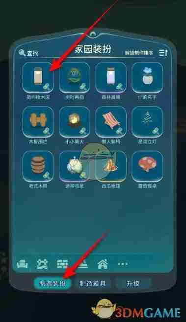 《晚安森林》简约橡木床制造方法