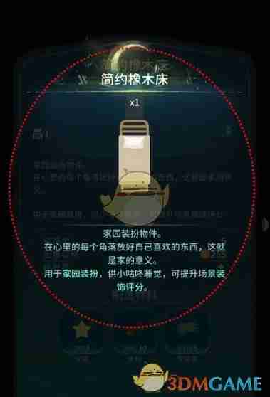 《晚安森林》简约橡木床制造方法