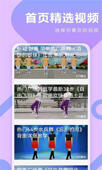 广场舞DJ音乐app下载