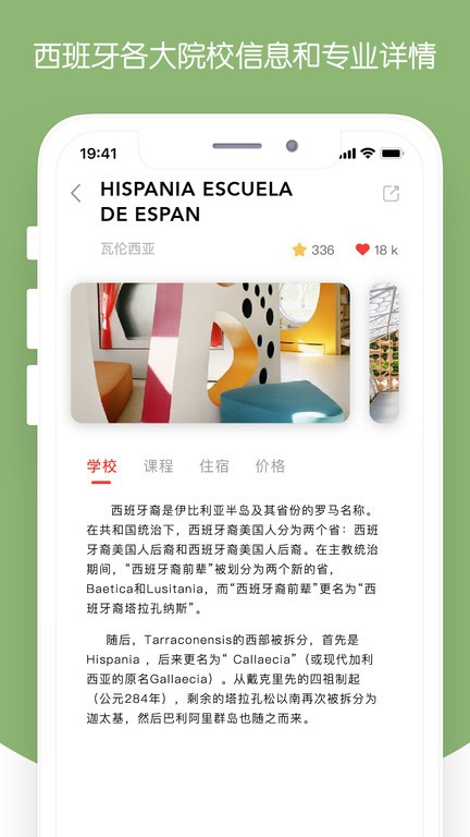 西巡官方版app下载最新版