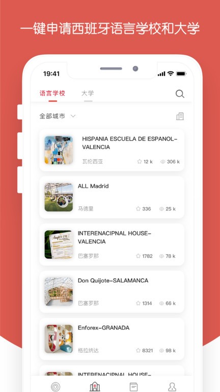 西巡官方版app下载最新版
