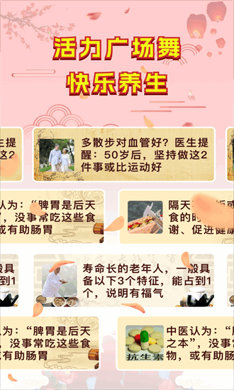广场舞热门教学大全app最新版