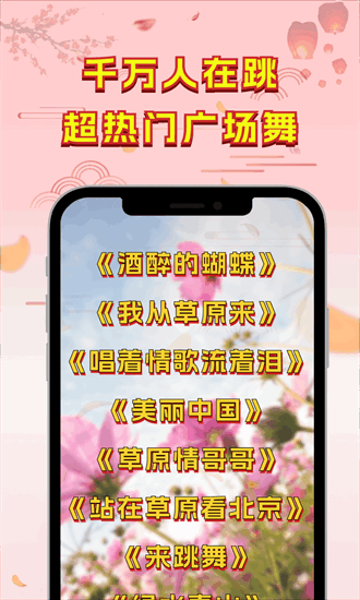 广场舞热门教学大全app最新版