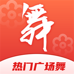 广场舞热门教学大全app最新版