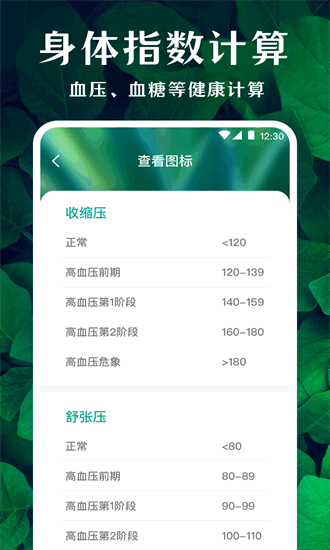 薄荷广场舞最新版最新安卓版本