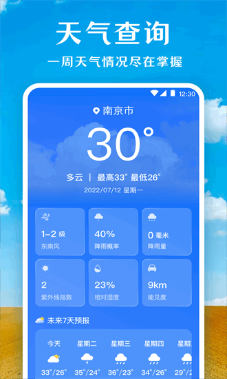 薄荷广场舞最新版最新安卓版本
