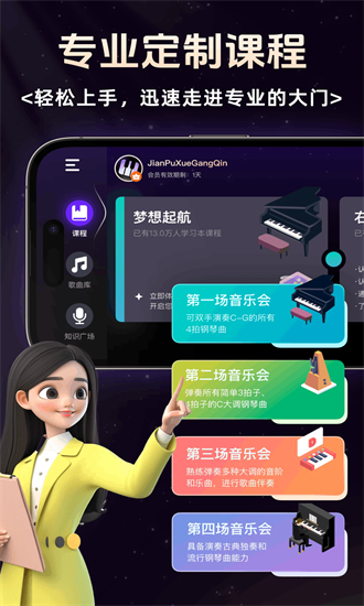 简谱学钢琴app2025最新安卓下载
