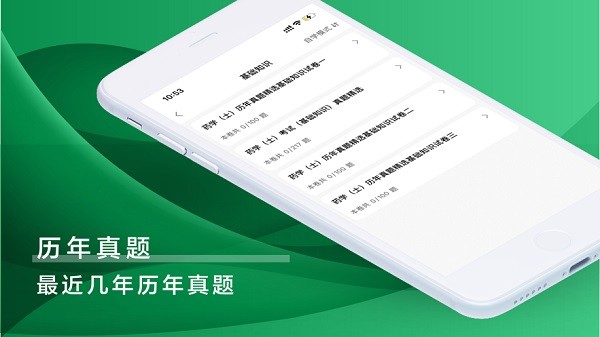 初级药士题库软件2025安卓下载