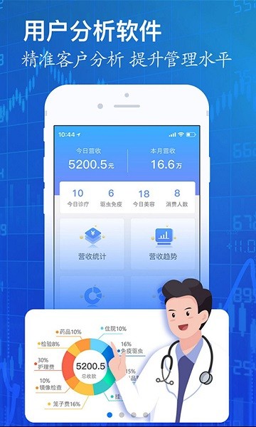医宠联盟软件下载安装最新版