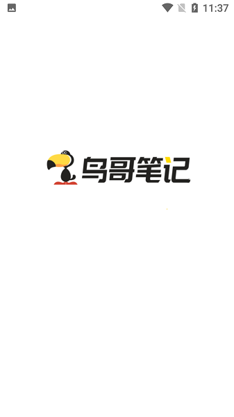 鸟哥笔记最新版下载2025版本