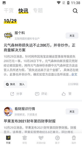 鸟哥笔记最新版下载2025版本