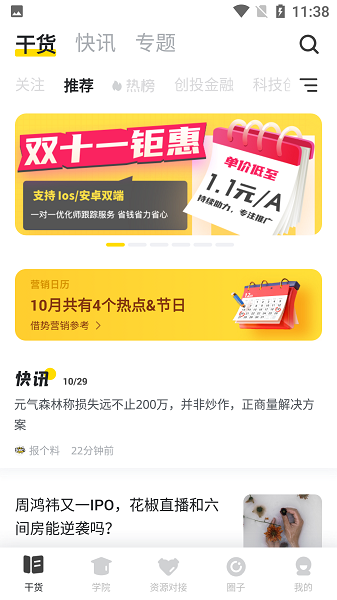 鸟哥笔记最新版下载2025版本