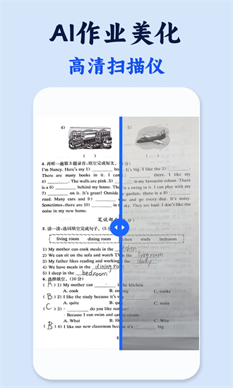 试卷还原错题本手机版2025版下载