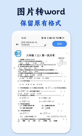 试卷还原错题本手机版2025版下载