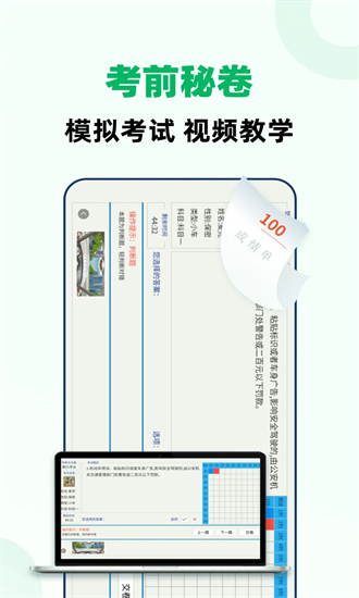 驾考一点全能通app安卓版下载2025版
