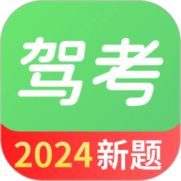 驾考一点全能通安卓版下载2025版