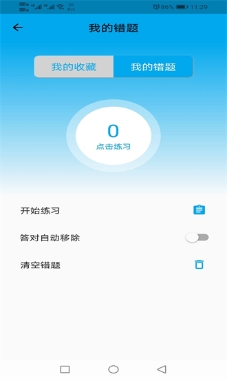 驾校科目一科目四app下载
