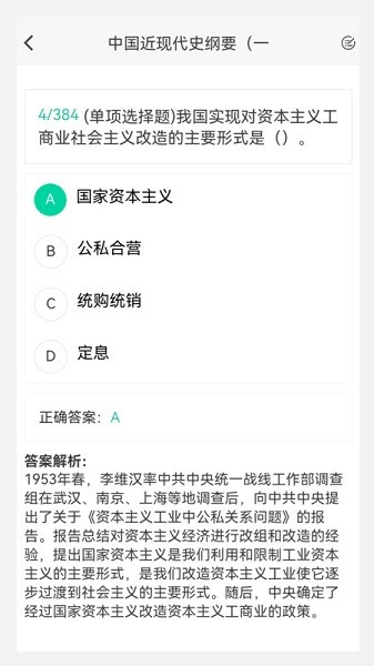 考研原题库官方版2025最新安卓版