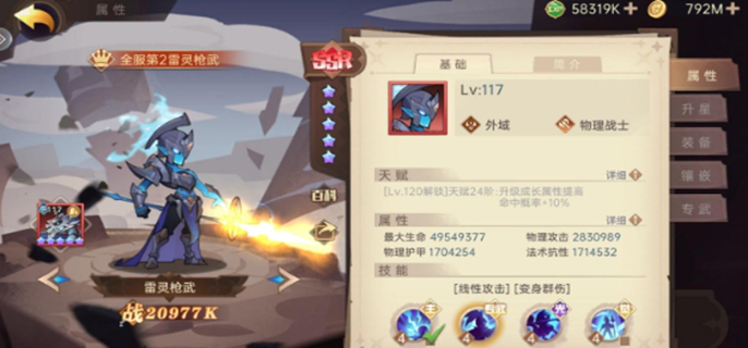 决胜之心哪个英雄最强