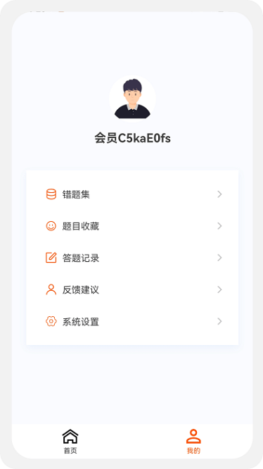 测绘师原题库app安卓版下载