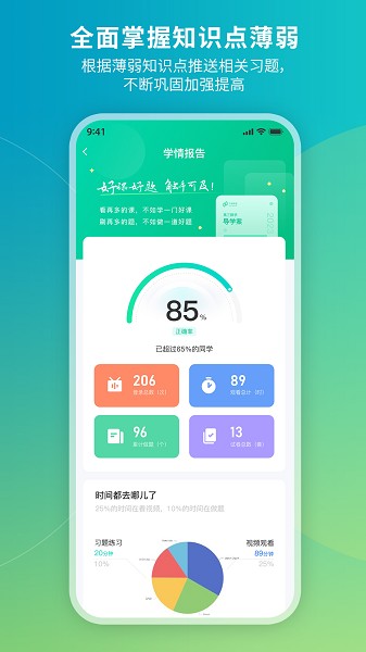 牛顿学堂app下载