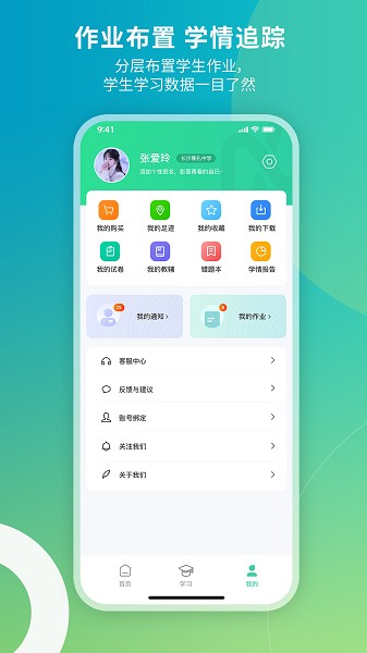 牛顿学堂官方版2025最新下载