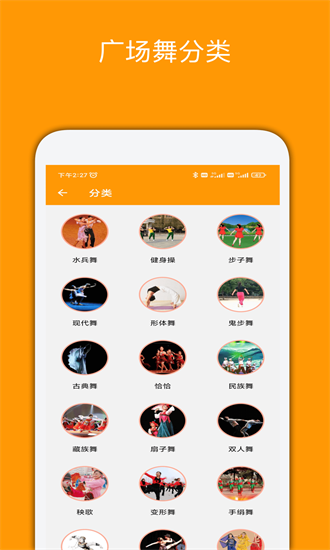 妈妈广场舞手机版2025版本下载安装