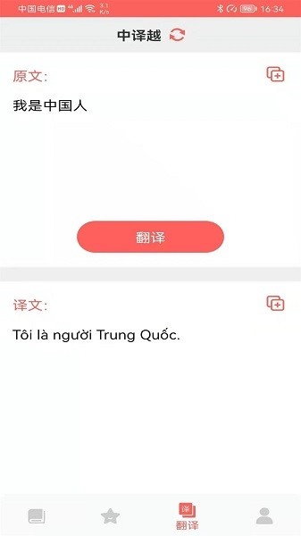 越南语学习软件下载安卓版本