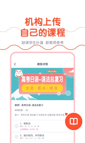 樱花斩教师版app最新安卓下载