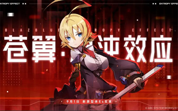 苍翼混沌效应原型体怎么解锁