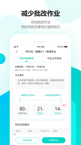 趣教最新版