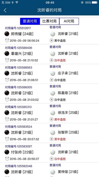 新博助手软件最新安卓2025下载