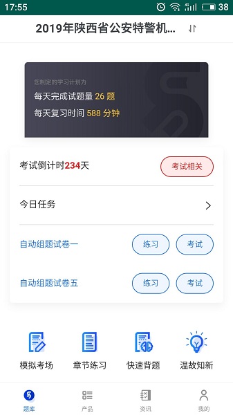 易考宝典手机版最新下载免费版