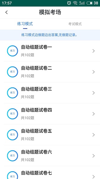 易考宝典手机版最新下载免费版