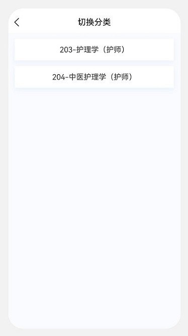 初级护师新题库软件下载